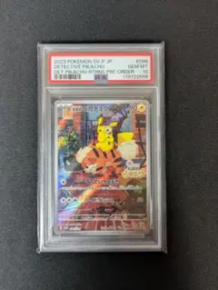 2026年最新】名探偵ピカチュウ プロモ psa9の人気アイテム - メルカリ