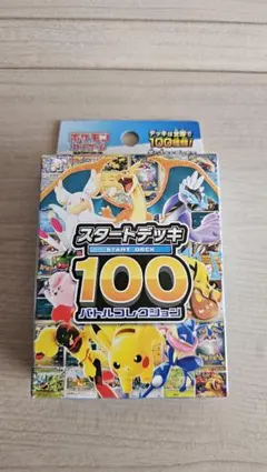 2026年最新】スタートデッキ100未開封の人気アイテム - メルカリ