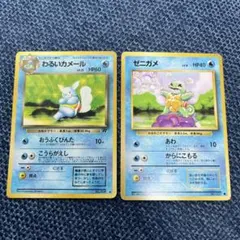 2026年最新】初版 ゼニガメの人気アイテム - メルカリ