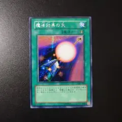 2026年最新】魔法効果の矢の人気アイテム - メルカリ