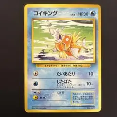2026年最新】コイキング 旧裏 マークなしの人気アイテム - メルカリ