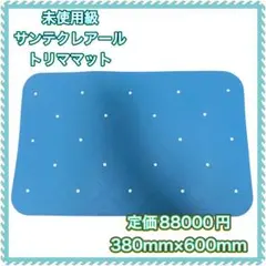 2026年最新】サンテクレアール トリマの人気アイテム - メルカリ