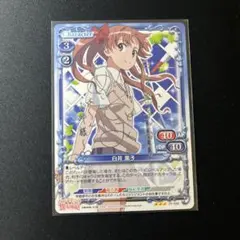 2026年最新】白井黒子 サインの人気アイテム - メルカリ