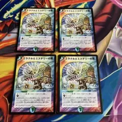 2026年最新】ミラクルとミステリーの扉の人気アイテム - メルカリ