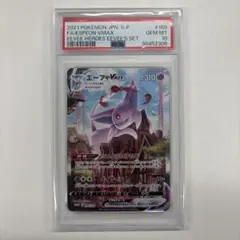 2026年最新】エーフィvmax psa10の人気アイテム - メルカリ