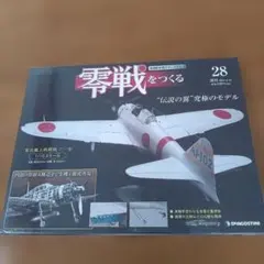 2026年最新】零戦をつくるの人気アイテム - メルカリ