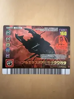 2026年最新】ムシキング アルキデスの人気アイテム - メルカリ