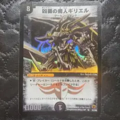 2026年最新】凶闘の魔人ギリエルの人気アイテム - メルカリ