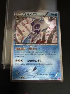 2026年最新】ポケモンカード ユキメノコ CP3の人気アイテム - メルカリ