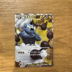 2026年最新】ボルトロスsrの人気アイテム - メルカリ