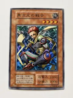 2026年最新】遊戯王 異次元の戦士 スーパーの人気アイテム - メルカリ
