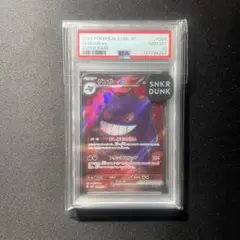 2026年最新】ゲンガー ex sr psa10の人気アイテム - メルカリ