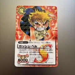 2026年最新】ガッシュベル スリーブの人気アイテム - メルカリ