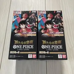 2026年最新】ワンピースカード新たなる皇帝 未開封の人気アイテム