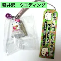 2026年最新】キティ 軽井沢の人気アイテム - メルカリ