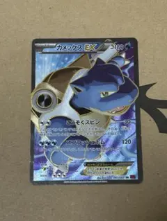 2026年最新】カメックスEX sr xyの人気アイテム - メルカリ