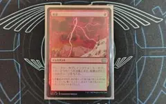 2026年最新】lightning bolt mtgの人気アイテム - メルカリ