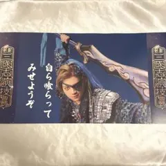 2026年最新】三國志演技の人気アイテム - メルカリ