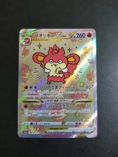 2026年最新】vstarユニバース バオッキーの人気アイテム - メルカリ