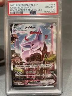 2026年最新】エーフィvmax sa psaの人気アイテム - メルカリ