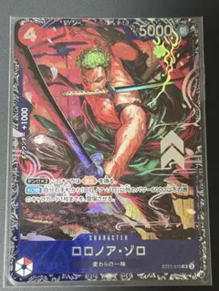 2026年最新】ゾロ フラッグシップ 未開封の人気アイテム - メルカリ