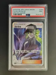 2026年最新】nの覚悟 sr psa9の人気アイテム - メルカリ