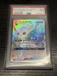 2026年最新】リーフィアgx psa10の人気アイテム - メルカリ