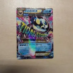 2026年最新】カイオーガex タイダルストームの人気アイテム - メルカリ