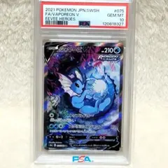 2026年最新】シャワーズv sr psa10の人気アイテム - メルカリ