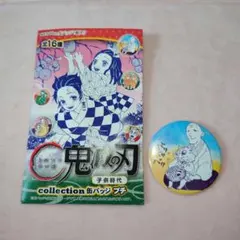 2026年最新】鬼滅の刃子供時代の人気アイテム - メルカリ