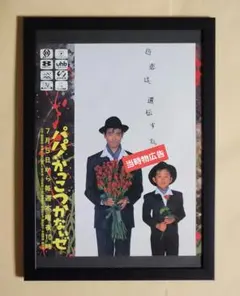 2026年最新】柴田恭兵ポスターの人気アイテム - メルカリ