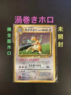 2026年最新】ポケモンカードゲーム(旧裏面)/プロモーションカード