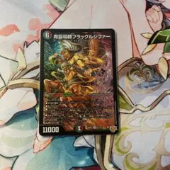 2026年最新】ルシファー デュエマの人気アイテム - メルカリ