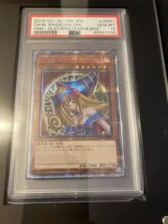 2026年最新】ブラックマジシャンガール 20th psa10の人気アイテム