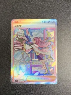 2026年最新】ミモザ sar sv1v バイオレットex 105/078の人気アイテム