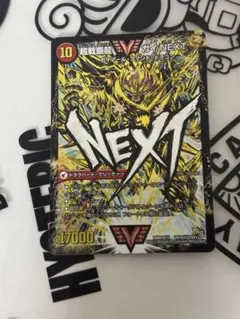 2026年最新】ガイネクスト 文字の人気アイテム - メルカリ