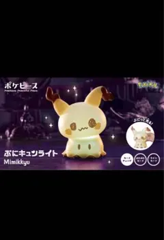 2026年最新】ポケピース ぬいぐるみ ミミッキュの人気アイテム - メルカリ