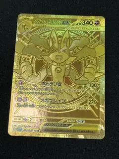 2026年最新】メガルカリオex MURの人気アイテム - メルカリ