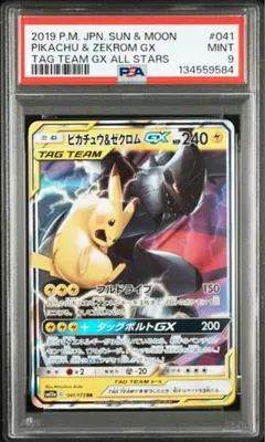 2026年最新】tag team gx 枚 まとめ ポケモンカードの人気アイテム