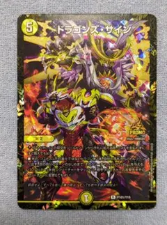 2026年最新】ドラゴンズサイン プロモの人気アイテム - メルカリ
