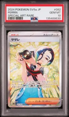 2026年最新】サザレSARの人気アイテム - メルカリ