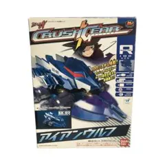 2026年最新】クラッシュギア アイアンウルフの人気アイテム - メルカリ