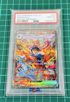 2026年最新】ゲッコウガEX psa10の人気アイテム - メルカリ