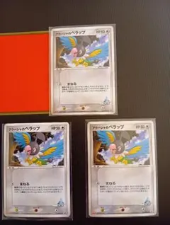 2026年最新】アクーシャのペラップの人気アイテム - メルカリ