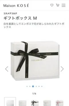 2026年最新】コスメデコルテギフトボックスの人気アイテム - メルカリ
