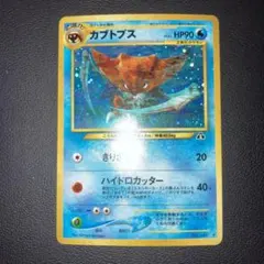 2026年最新】ポケモン カブトプスの人気アイテム - メルカリ