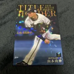 2026年最新】2019年 プロ野球チップスの人気アイテム - メルカリ