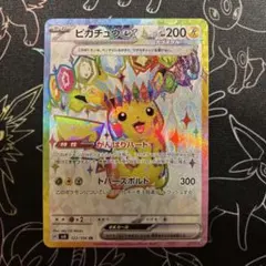 2026年最新】ピカチュウex SRの人気アイテム - メルカリ