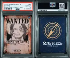 2026年最新】シャンクス 手配書 psa10の人気アイテム - メルカリ