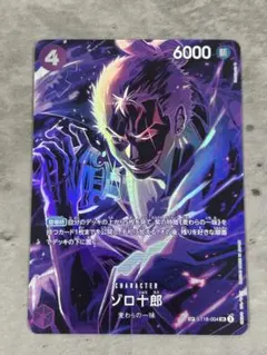 2026年最新】ゾロ十郎 ST18-004の人気アイテム - メルカリ